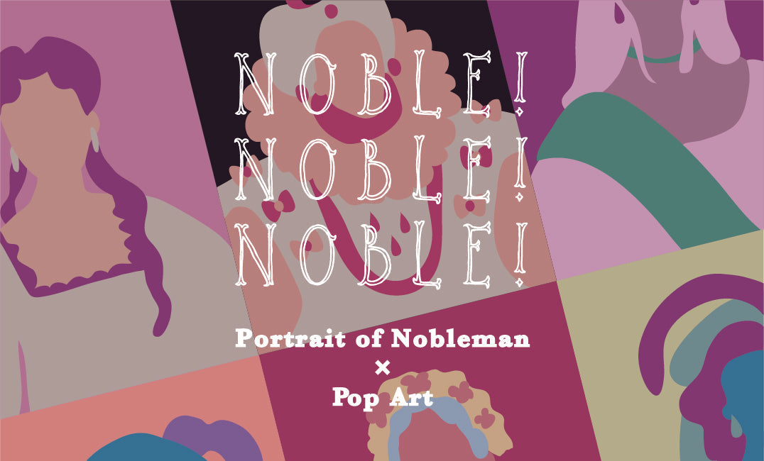 Noble！Noble！Noble！